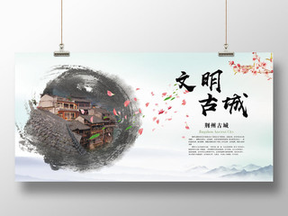 中国风水墨古城荆州古城旅游宣传海报